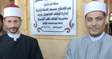 افتتاح 12 مسجدًا جديدًا بمراكز كفر الشيخ.. تحت شعار "خدمة بيوت الله شرف".. فيديو