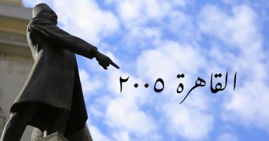 الحلقة الأولى من مسلسل شهادة معاملة أطفال.. بداية الأحداث فى القاهرة 2005