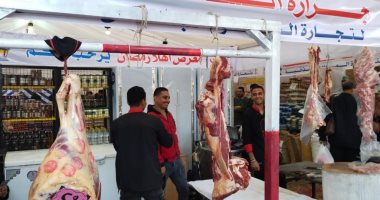 معارض أهلا رمضان تغزو القليوبية لتلبية احتياجات المواطنين.. 14 معرضًا بالمدن و75 شادرًا بالقرى لتوفير السلع.. والمحافظ: تخفيض الأسعار يصل لـ30%.. ويؤكد: تشديد الرقابة وضخ كميات كبيرة من المنتجات.. صور