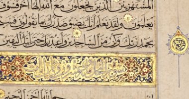 بمناسبة رمضان.. شاهد ورقة قرآنية عرضت في مزاد سوثبي مخطوطة قرانية