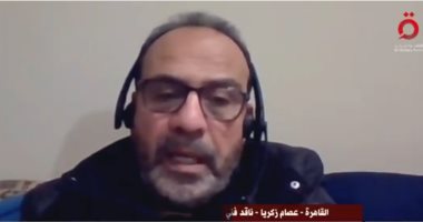 ناقد فني: هل تمتلك المجتمعات العربية دراما تقاوم الأفكار الغربية المغلوطة؟ عصام زكريا الناقد الفني