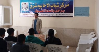 ندوة بسوهاج تناقش قضايا العنف ضد المرأة بمركز شباب الأحايوة جانب من الندوة
