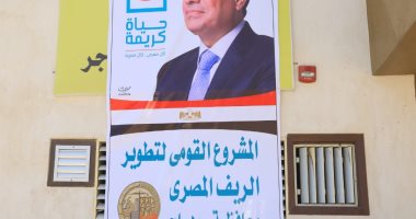 حياة كريمة بسوهاج إنجازات تتحدث عن نفسها.. مشروعات المبادرة قلصت الفجوة بين الريف والحضر ووفرت فرص عمل.. واستثمارتها تجاوزت الــ 45 مليار جنيه فى قطاعات الصحة والتعليم ومياه الشرب والصرف والكهرباء والطرق.. صور