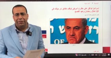 تفاصيل موافقة إسرائيل على مقترح مبعوث ترامب بشأن غزة.. فيديو