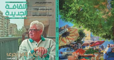 ملف خاص عن محمد جبريل في عدد مارس من مجلة الثقافة الجديدة