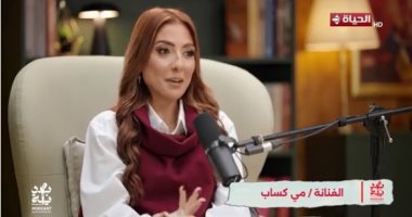 مى كساب تروى بداية مسيرتها الفنية لـ"بودكاست بداية" على شاشة الحياة