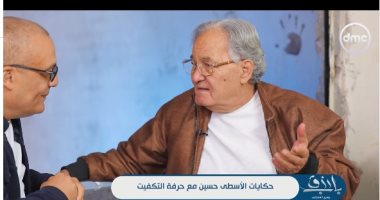 شيخ أسطوات "التكفيت"
