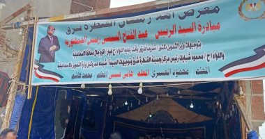 محافظ الإسماعيلية يوجِّه باستمرار الرقابة على كافة معارض "أهلا رمضان"