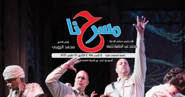 متخصصون يتحدثون عن "المسرح المدرسى ما له وما عليه" فى مسرحنا