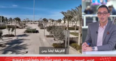 الرئيس السيسي يستقبل القادة والزعماء بمقر القمة العربية فى القاهرة.. فيديو