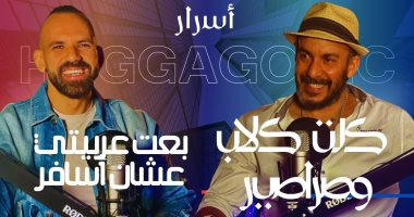 الرحالة المصري حجاجوفيتش وحسن مجدي
