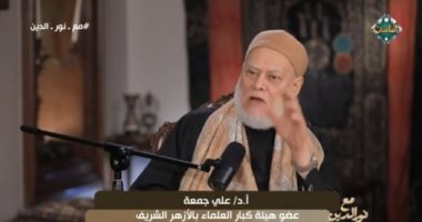 على جمعة بقناة الناس: إخراج الدين من الحياة يؤدى للفوضى الأخلاقية