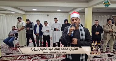 "سفراء دولة التلاوة" يذيع تلاوة مباركة لموفد وزراة الأوقاف بوليفيا الشيخ محمد زرزورة