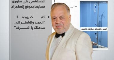 نقل أشرف زكى إلى المستشفى.. وروجينا تطمئن الجمهور (إنفوجراف)