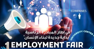 انطلاق فعاليات ملتقى التوظيف الأول بجامعة بنها 14 أبريل المقبل