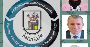 جامعة القاهرة تعلن صدور العدد الأول للمجلة الدولية لكلية الدراسات العليا صدور العدد الأول للمجلة الدولية لكلية الدراسات العليا