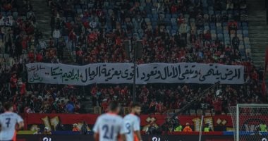 الشبكة نيوز : 
                                            جمهور الأهلى يوجه رسالة إلى إبراهيم شيكا لاعب الزمالك المصاب بالسرطان
                                        