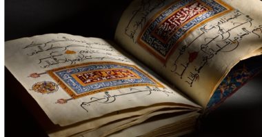 بمناسبة رمضان.. عرض مجلد قرآنى مزخرف بمزاد عالمى اعرف ثمنه مجلدات قرآنية