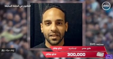 طارق صلاح جاوب عن سؤال حلقة اليوم من "مدفع رمضان" وكسب 300 ألف جنيه.. فيديو