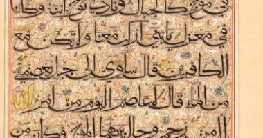 شاهد مصحف مكتوب بالخط البهارى معروض فى مزاد سوثبى مخطوطة القرآنية