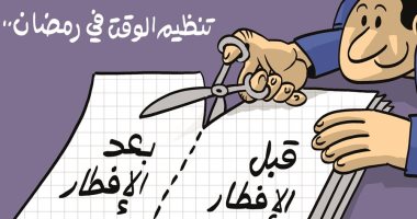 تنظيم الوقت خلال شهر رمضان ضرورى فى كاريكاتير خليجى