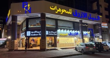 النيل الأزرق للمجوهرات تغزو الأسواق الكويتية بأجمل القطع فى العالم