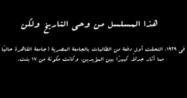 الشبكة نيوز : 
                                            مسلسل النص.. 