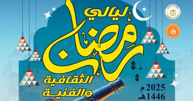 حفلات توقيع وإضاءات حول أحدث إصدارات قصور الثقافة في “ليالي رمضان”