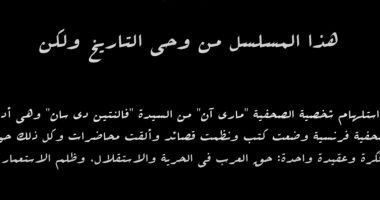 تعرف على حقيقة شخصية مارى آن من الحلقة الثامنة بـ مسلسل النص