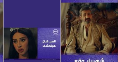 مسلسل جودر 2.. مشاهدات بالملايين على صفحة dmc بـ"فيس بوك"