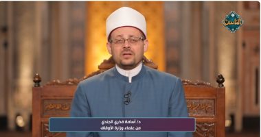 أسامة فخري الجندي: الصاحب قد يؤدي إلى النجاح أو الانحراف أسامة فخري الجندي