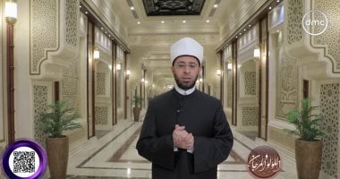 أسامة الأزهرى بـ"اللؤلؤ والمرجان": ظاهر الإثم فى الجزء الثامن بالقرآن هو الكبر