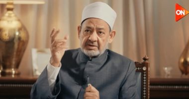 كيف يستفيد العبد من اسم الله الجليل؟.. فضيلة الإمام الأكبر يشرح.. فيديو الإمام الأكبر
