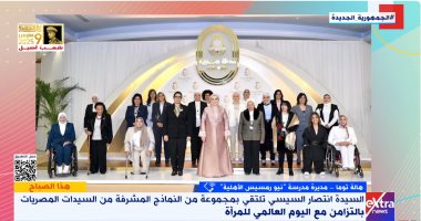 هالة توما عن تكريمها من السيدة انتصار السيسى: فخر كبير ودافع للأمام.. فيديو