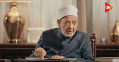 شيخ الأزهر: "الكافى" تعنى أن الله كفاهم فى إبرازهم للوجود وبقائهم