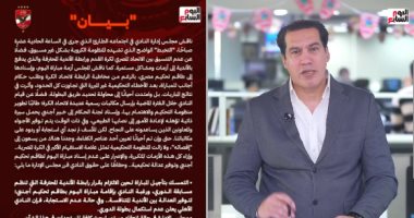 الزمالك يرفض تأجيل القمة.. ورابطة الأندية ترد على الأهلى.. فيديو