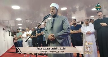 "سفراء دولة التلاوة" الصلاة من أحد مساجد كولومبيا.. فيديو