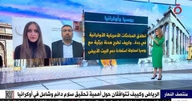 الحلم نيوز : 
                                            رئيس المركز الأوكراني للتواصل: التصعيد مع موسكو محاولة لفرض شروط تفاوضية
                                        