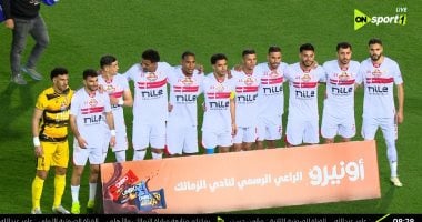 اليوم.. الزمالك يواجه سموحة فى ربع نهائى كأس مصر