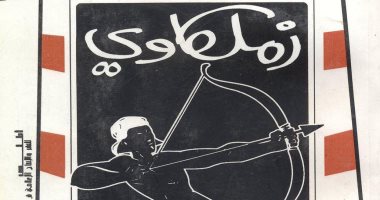 تأسيس وبطولات.. كتب تتناول تاريخ القلعة البيضاء قبل لقاء الأهلى والزمالك كتاب زملكاوى