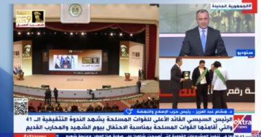 حزب الإصلاح والنهضة: كلمة الرئيس السيسي تقدير كبير لشهداء مصر