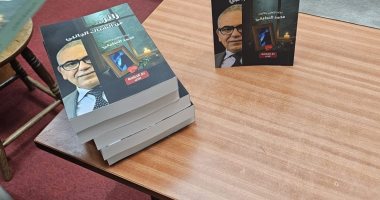 "زائر من الشباك الجانبى" رواية الكاتب محمد العطيفى بمعرض لندن للكتاب زائر من الشباك الجانبي