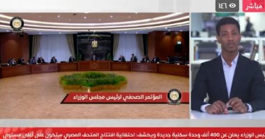 تليفزيون اليوم السابع يستعرض تفاصيل طرح 400 ألف وحدة سكنية بعد العيد.. فيديو