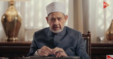 من أين ورد اسم الله "الجليل" ؟ الإمام أحمد الطيب يوضح الإمام الأكبر الدكتور أحمد الطيب شيخ الأزهر