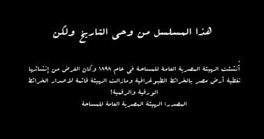 الشبكة نيوز : 
                                            تعرف على سبب إنشاء الهيئة المصرية العامة من الحلقة 12 من مسلسل النص
                                        