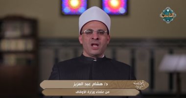 هشام عبد العزيز: الطمع فى عفو الله وكرمه "أمر محمود" وباب واسع للنجاة والمغفرة الدكتور هشام عبد العزيز، من علماء وزارة الأوقاف
