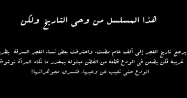 اعرف تاريخ السرقة فى الحلقة الرابعة عشر من مسلسل النص