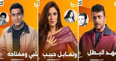 لو نجوم التسعينيات موجودين في دراما رمضان.. تتخيلهم فى أى دور؟ ملف تفاعلى