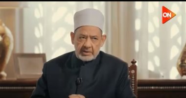 من أين جاء اسم الله الكريم؟.. الإمام الطيب يجيب.. فيديو