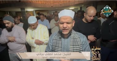 أرح قلبك بهذه التلاوة العطرة.. بصوت الشيخ محمد لطفى نجاتى من ألمانيا